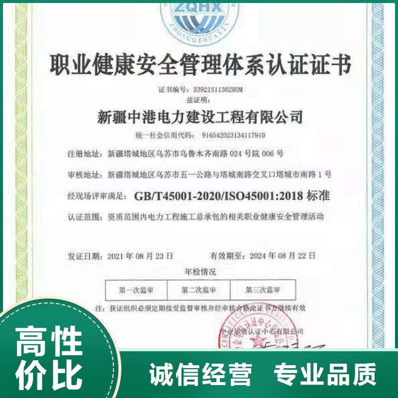 ISO认证企业资质认证品质好