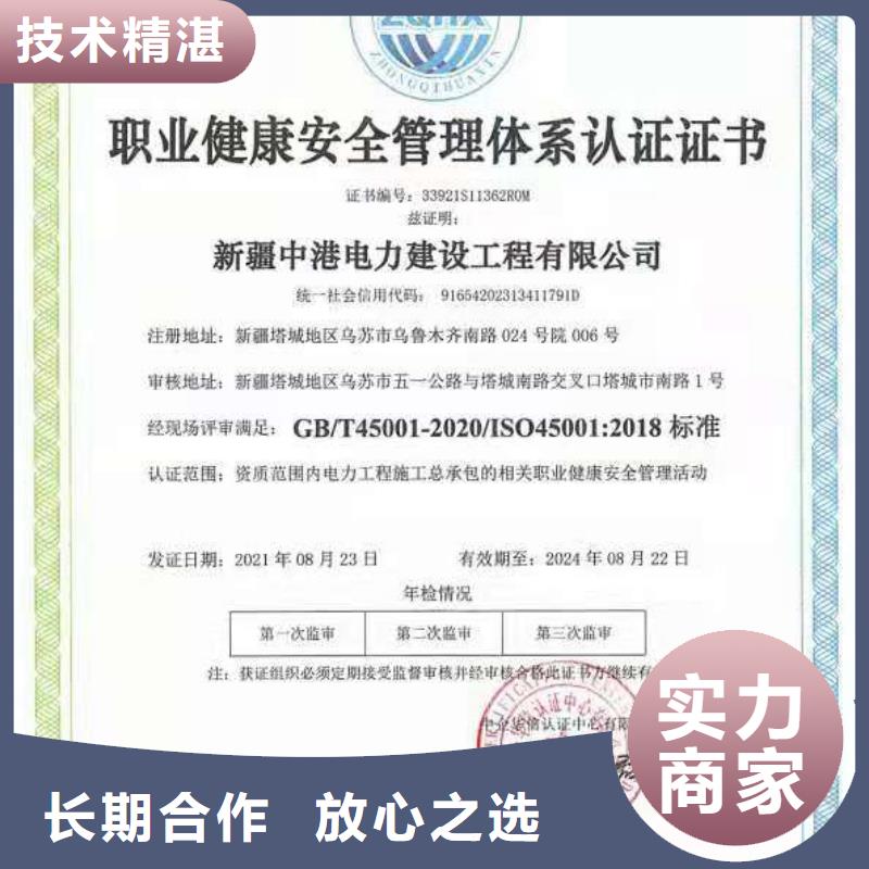 ISO认证ISO9001质量认证正规公司