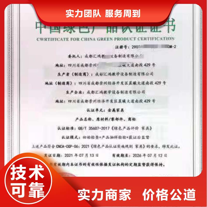 ISO认证-企业信用评价解决方案