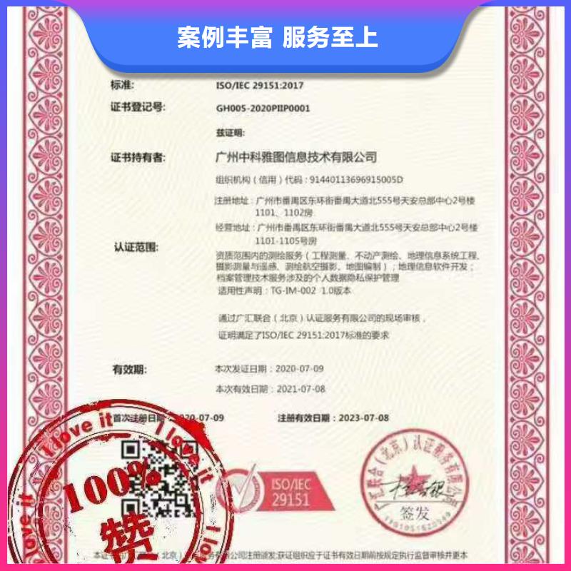 ISO认证ISO9001质量认证案例丰富