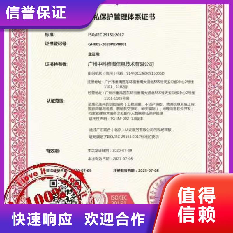 ISO认证企业5星服务体系认证实力团队