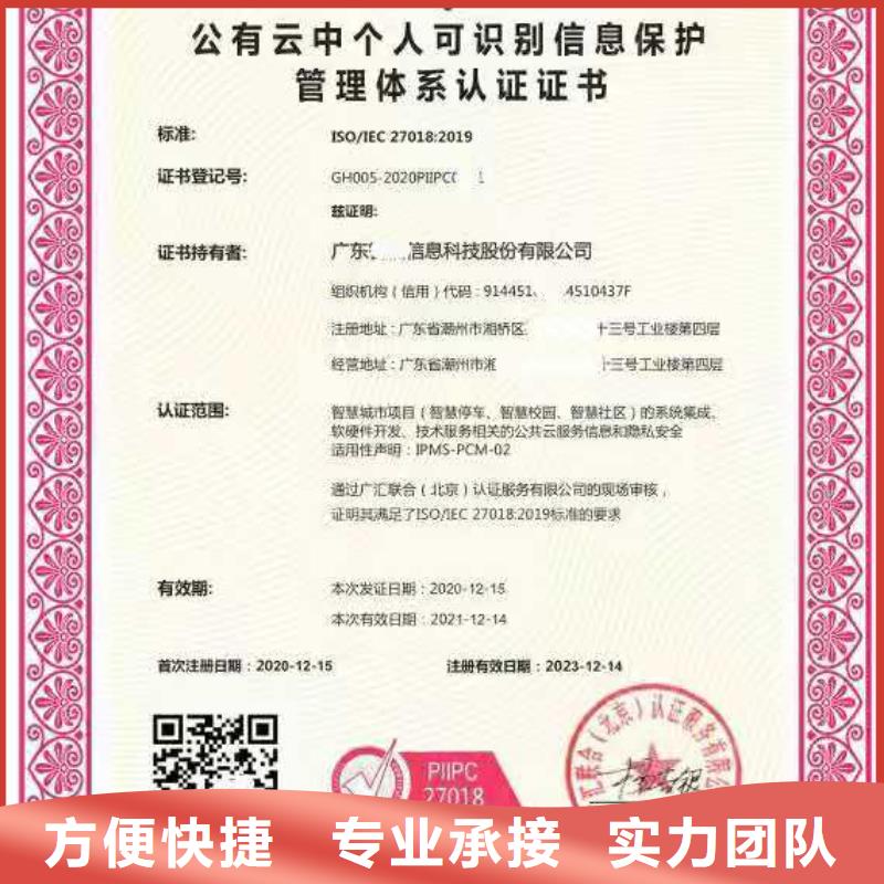 ISO认证企业管理咨询技术好