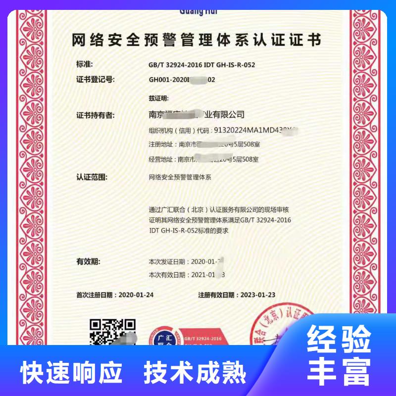ISO认证,企业服务认证解决方案