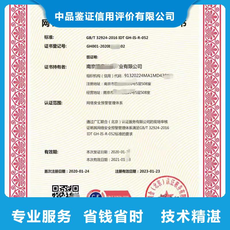 ISO认证企业品牌认证24小时为您服务