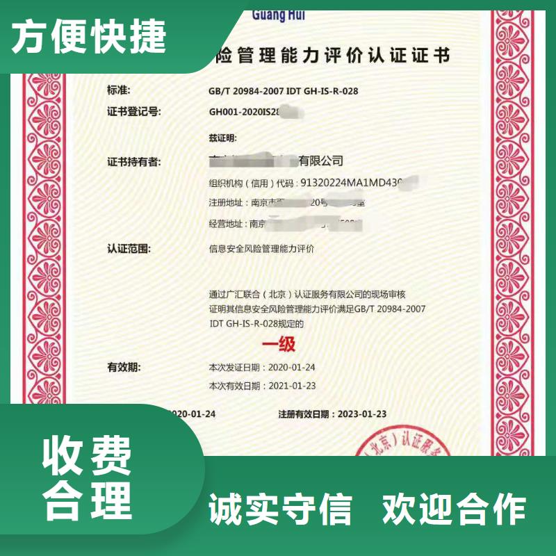 ISO认证企业服务质量评价认证快速响应