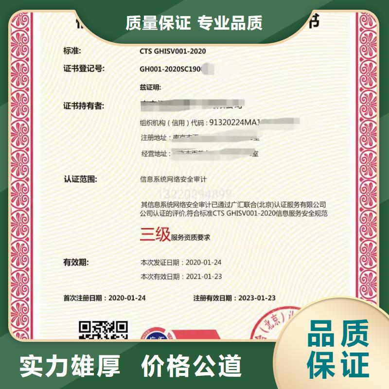 ISO认证企业信用评价靠谱商家