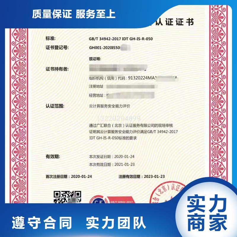 ISO认证企业5星服务体系认证公司