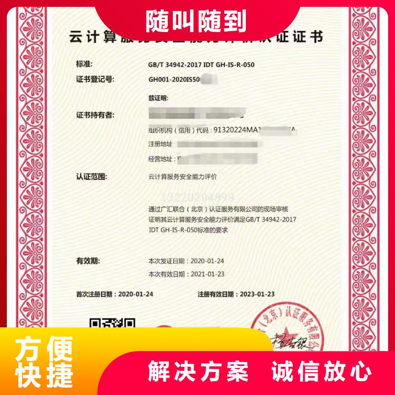 ISO认证AAA级信用企业价格公道