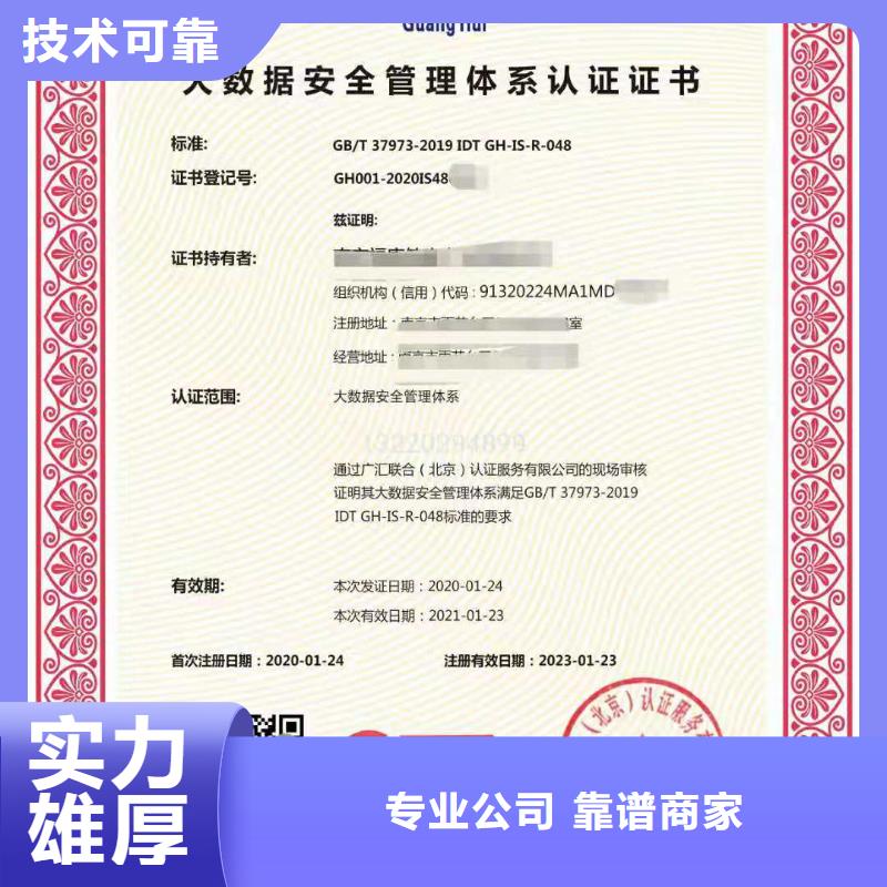 企业资质认证中品鉴ISO认证【 AAA级信用企业】匠心品质