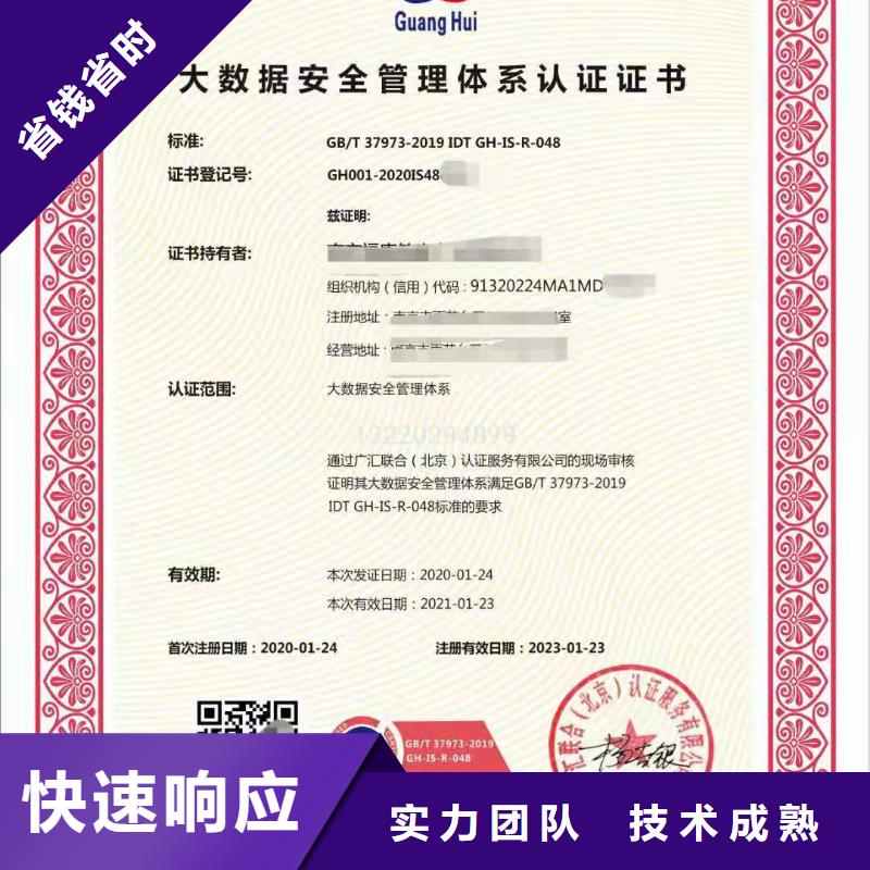 ISO认证 AAA级信用企业价格公道