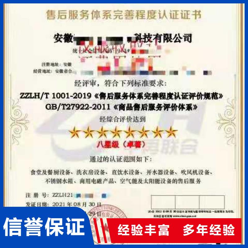 ISO认证-企业信用评价解决方案