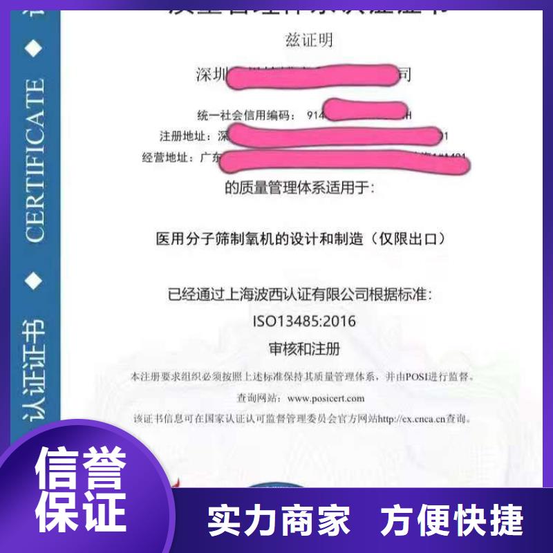 ISO认证企业信用评价高品质