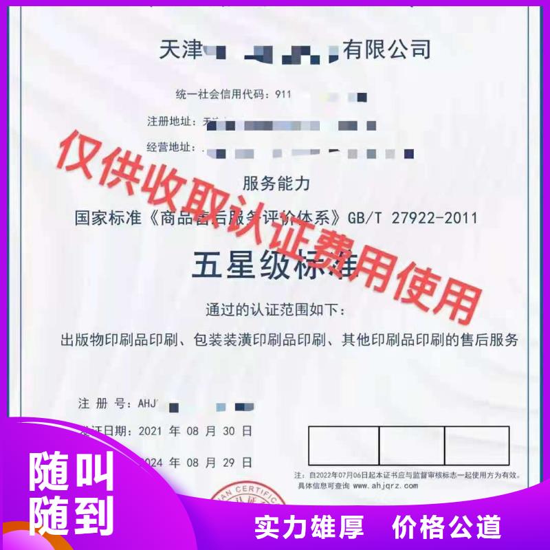 ISO认证企业品牌认证承接