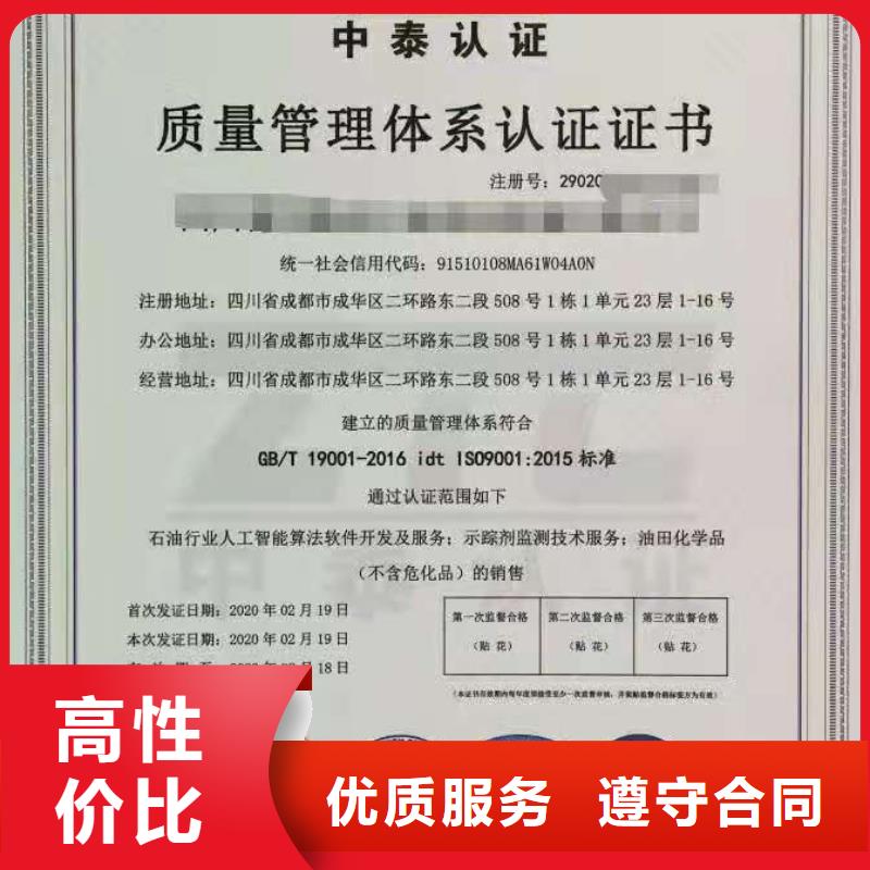 【ISO认证,企业服务质量评价认证信誉保证】