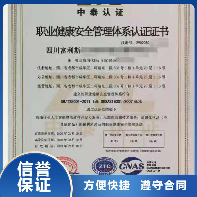 【ISO认证,企业服务质量评价认证信誉保证】