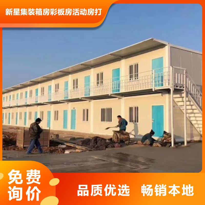 巴彦淖尔箱式住人集装箱房