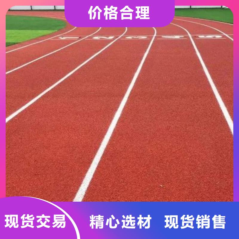 【塑胶跑道】-公园步道价格透明