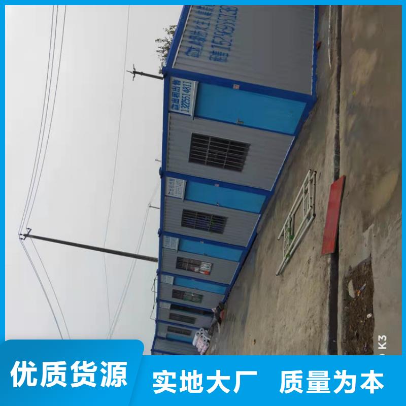 合肥新站区工地宿舍住人集装箱厂家手机来图来样定制