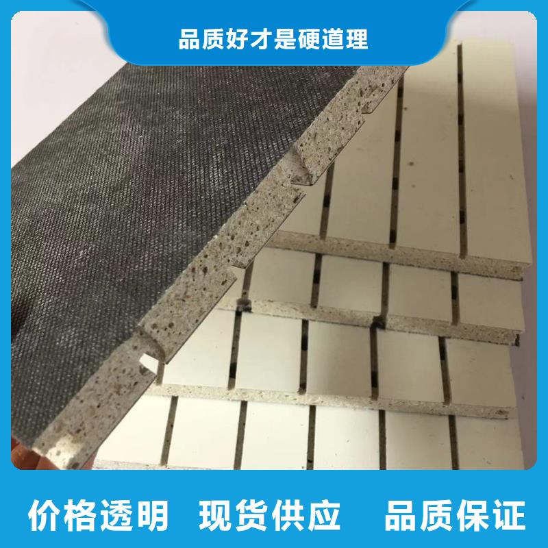 陶铝吸音板木饰面专注质量