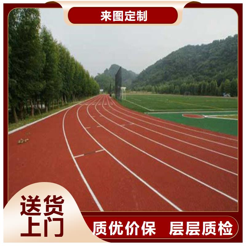 塑胶跑道【橡胶跑道材料】专业的生产厂家