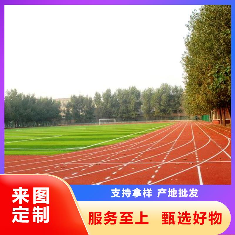 自结纹跑道定制