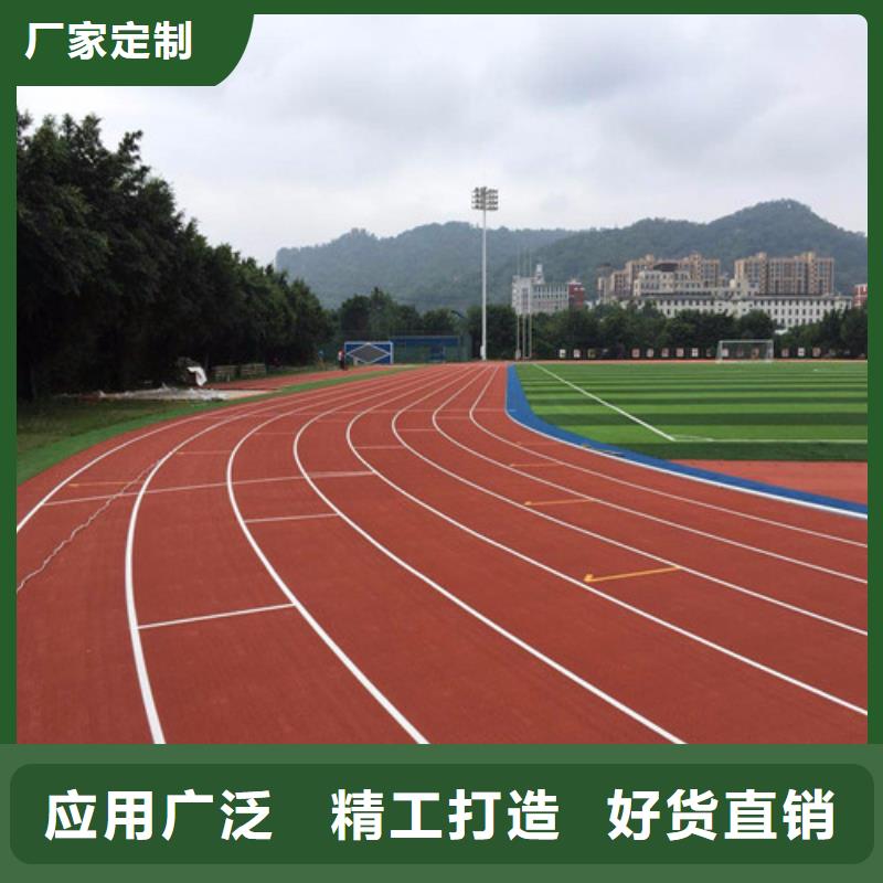 EPDM塑胶跑道批发价格