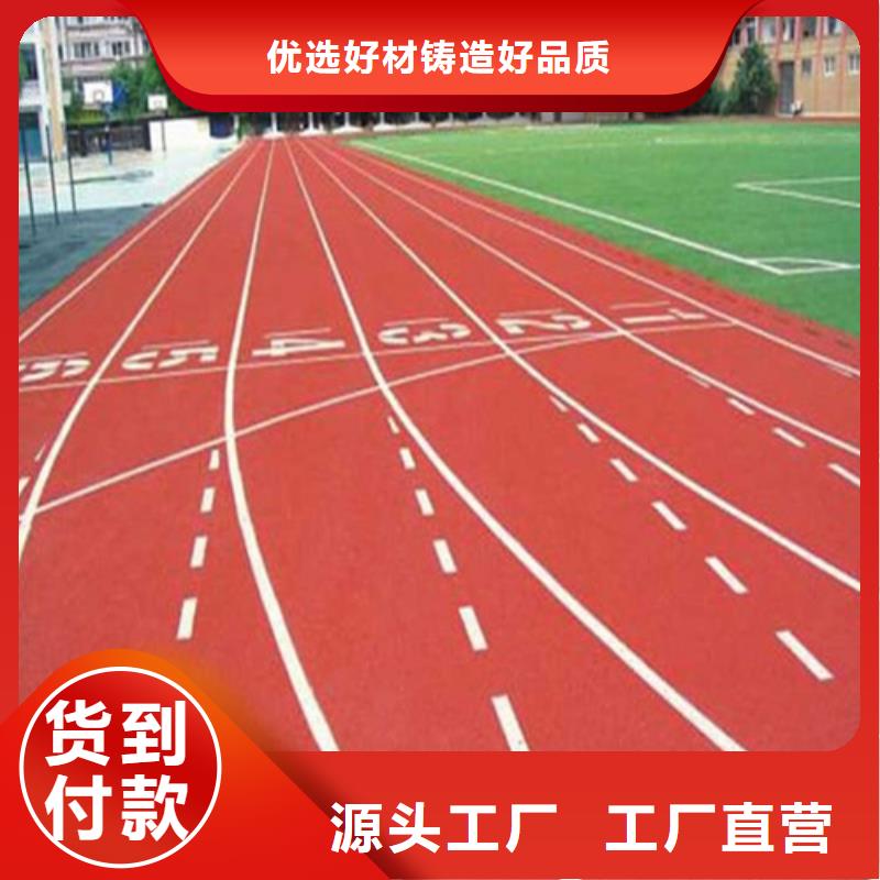 
复合型跑道公司