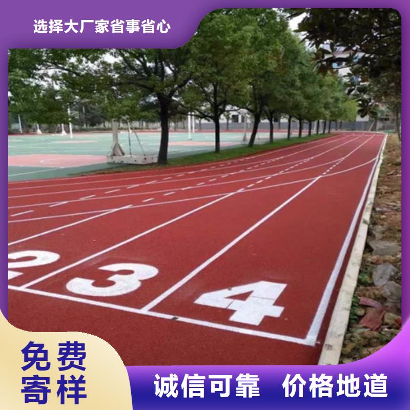 自结纹跑道设计