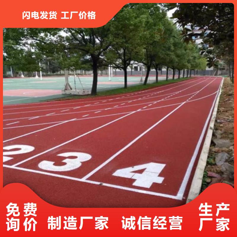 【塑胶跑道硅PU球场货源报价】