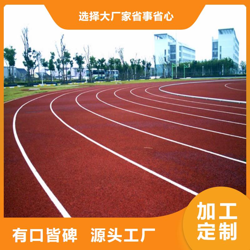 EPDM塑胶跑道公司