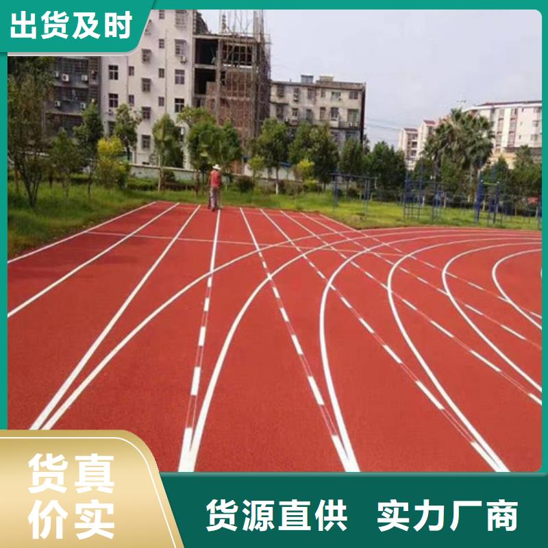 塑胶跑道健身步道多年厂家可靠