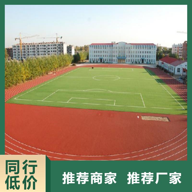 塑胶跑道公园塑胶跑道一站式供应厂家