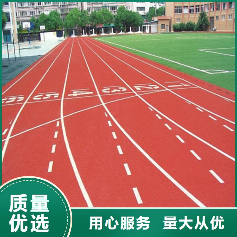 EPDM塑胶跑道定制