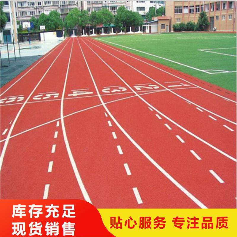 塑胶跑道自有厂家