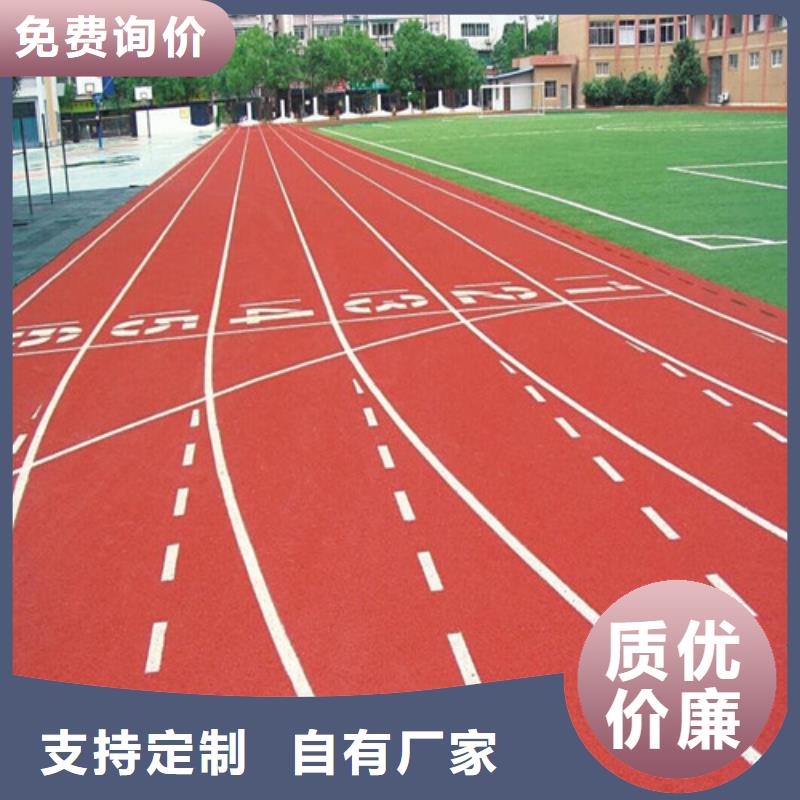 塑胶跑道硅PU球场源头厂家