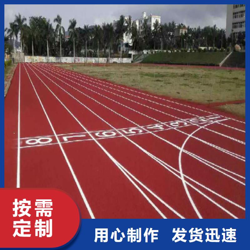 塑胶跑道【塑胶球场】一站式服务