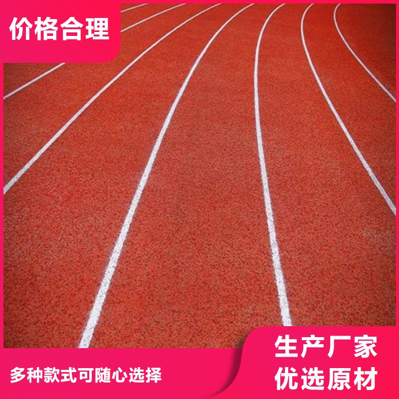  塑胶跑道支持大小批量采购