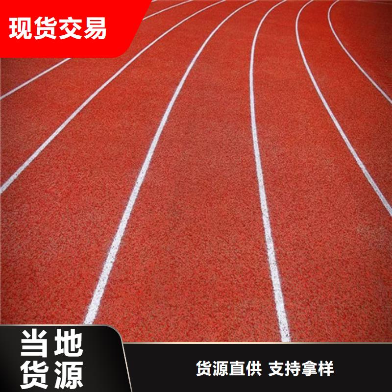 【塑胶跑道健身步道敢与同行比价格】