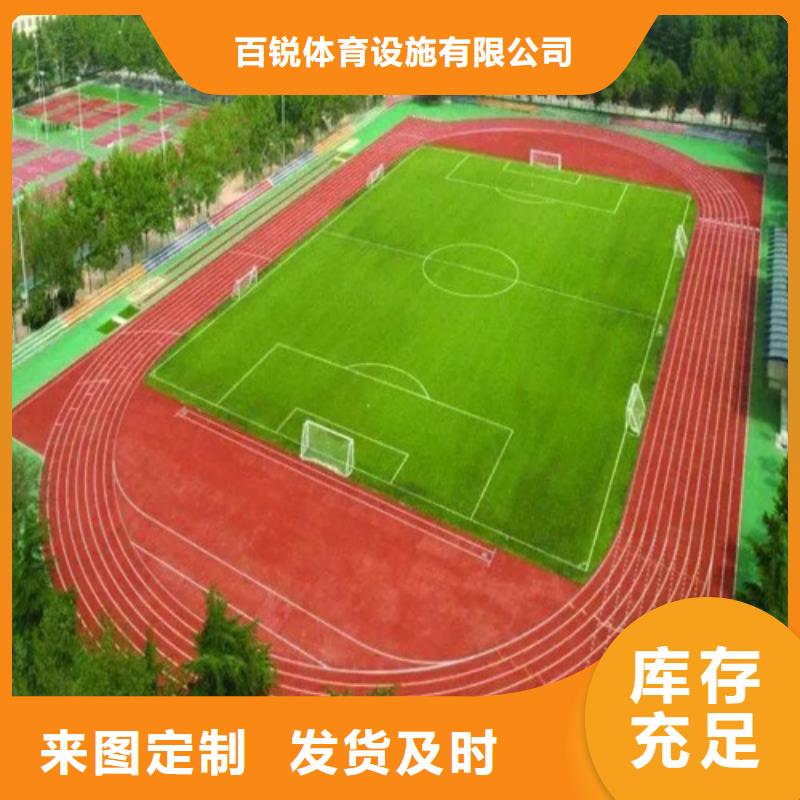 塑胶跑道_高密度人造草坪符合行业标准