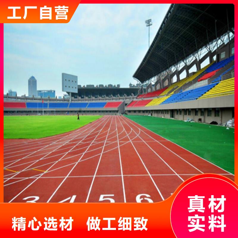 
复合型跑道公司