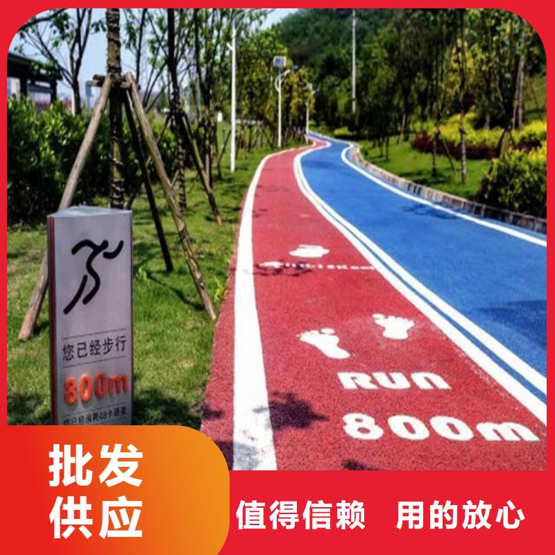 【健身步道】高密度跑道厂家批发价