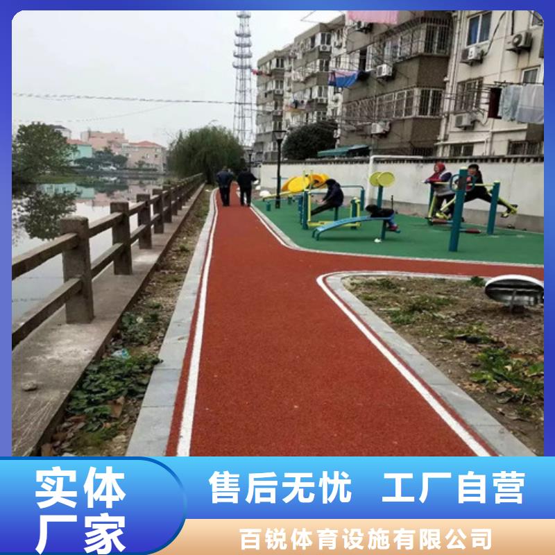 健身步道塑胶跑道采购