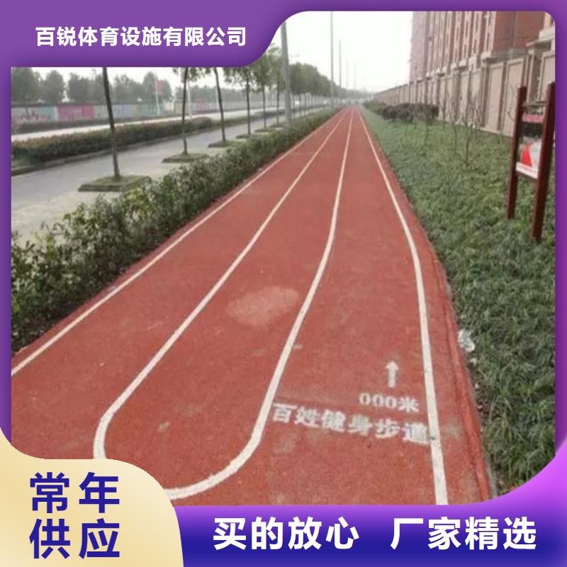 健身步道塑胶跑道可放心采购