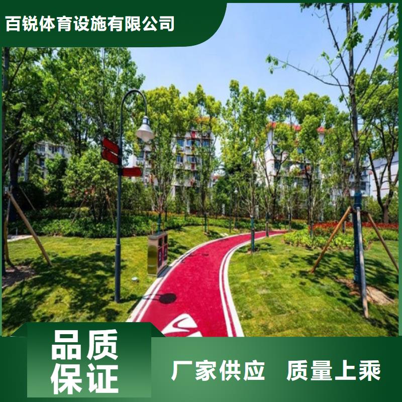 健身步道-塑胶跑道讲信誉保质量