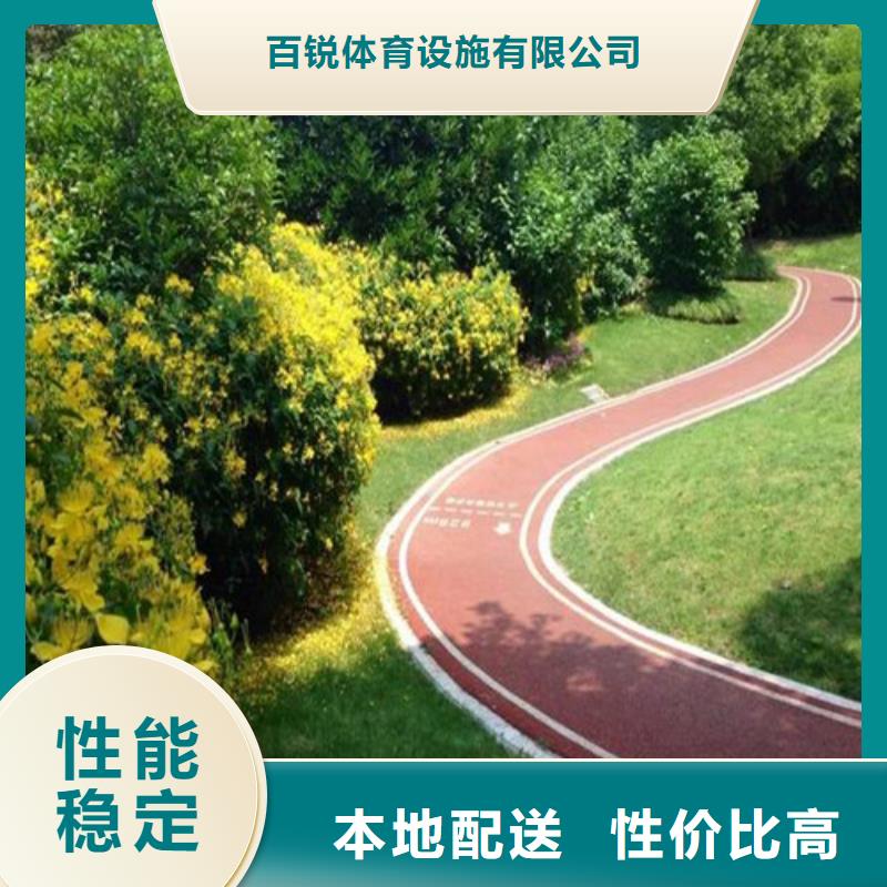 健身步道【体育塑胶运动场】货品齐全