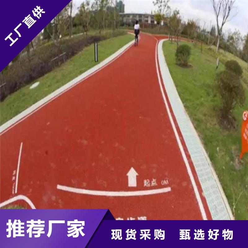 健身步道 学校塑胶跑道源头把关放心选购