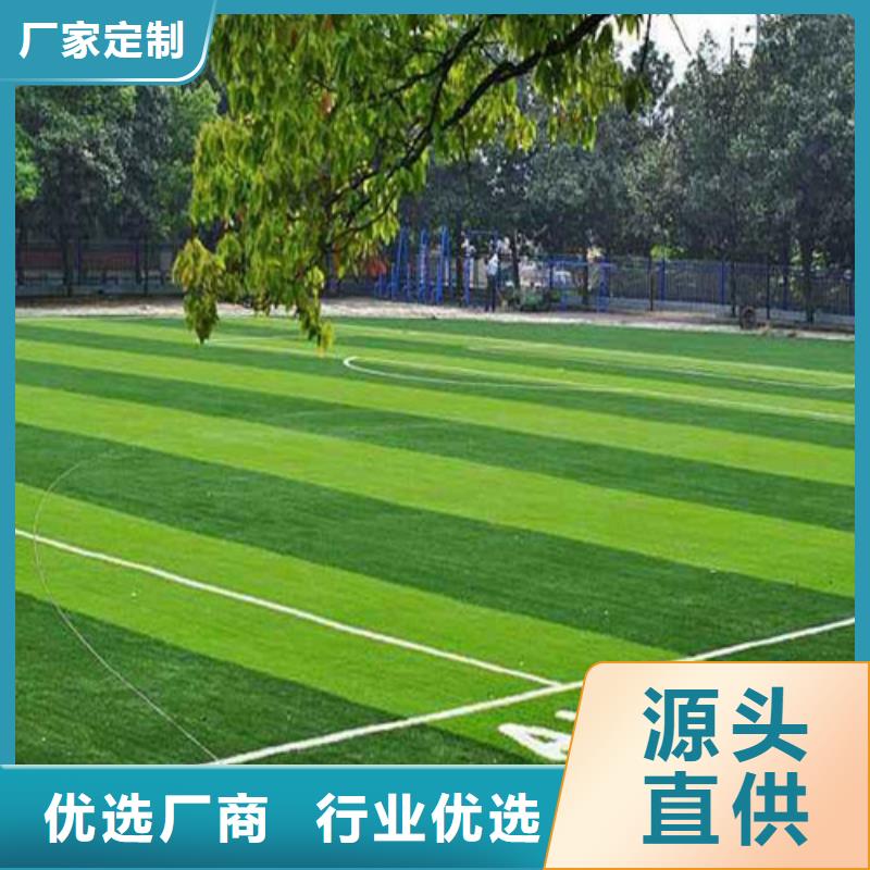 【 人造草坪厂家直营】