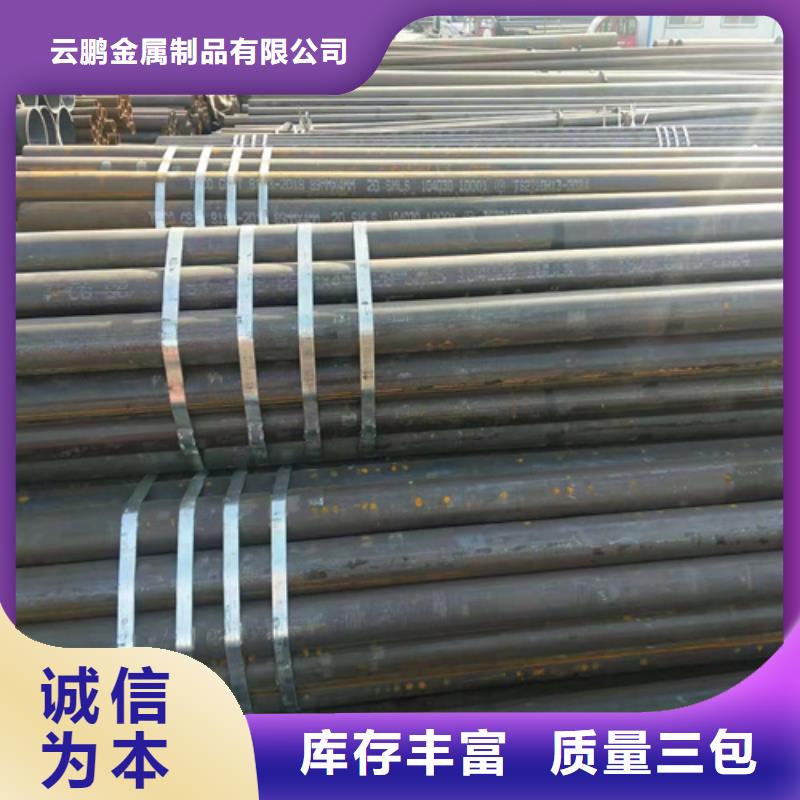 东洲|新抚|营口|盘锦|辽阳|锦州|铁岭【精密钢管】,无缝钢管价格用心做好每一件产品-云鹏金属制品(抚顺市分公司)