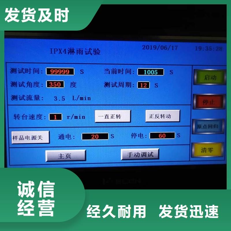 防水淋雨试验机老化架试验机欢迎来电询价