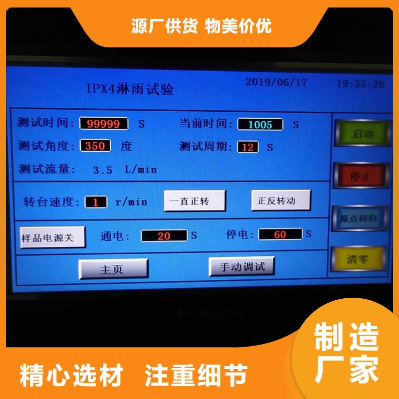 防水淋雨试验机,【水平垂直燃烧试验机】专注细节使用放心